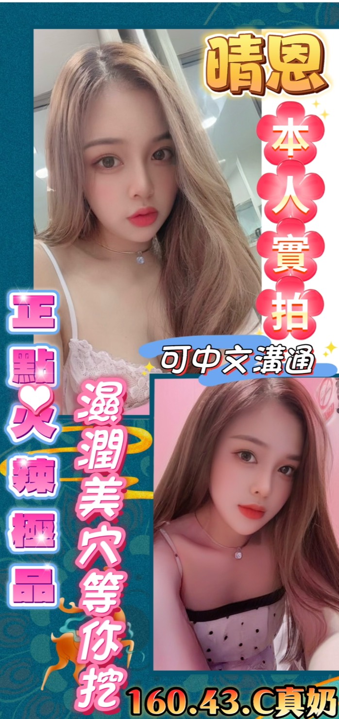 青魚 台北 佩玲 胸圍34D 身高170